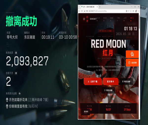 三角洲手游外挂官网透视自瞄效果